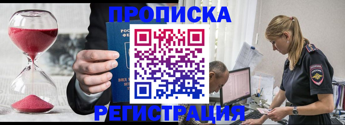 временная регистрация для всех в Сахалинской области