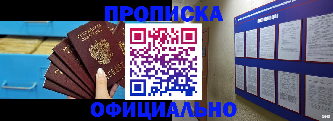 регистрация в Сахалинской области