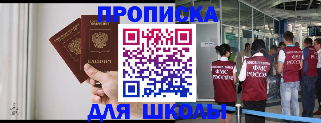 прописка от собственника в Сахалинской области